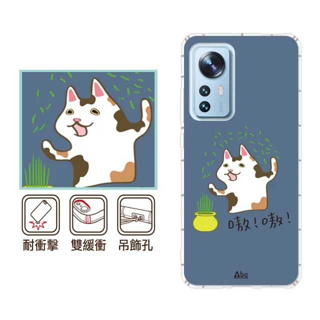 【反骨創意】小米紅米 POCO系列 彩繪防摔手機殼-哈們(F8Ultra/F8Pro/F7/12X/Note12Pro/M5/C40/11T/10)