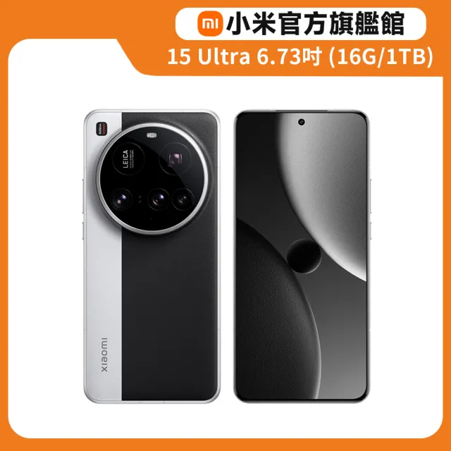 官方旗艦館【小米】Xiaomi 15 Ultra 5G 6.73吋(16G/1TB/Qualcomm Snapdragon 8 Elite/5000萬鏡頭畫素)
