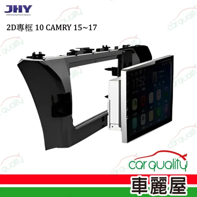 【JHY】2D專框 10 CAMRY 15~17_送安裝(車麗屋)