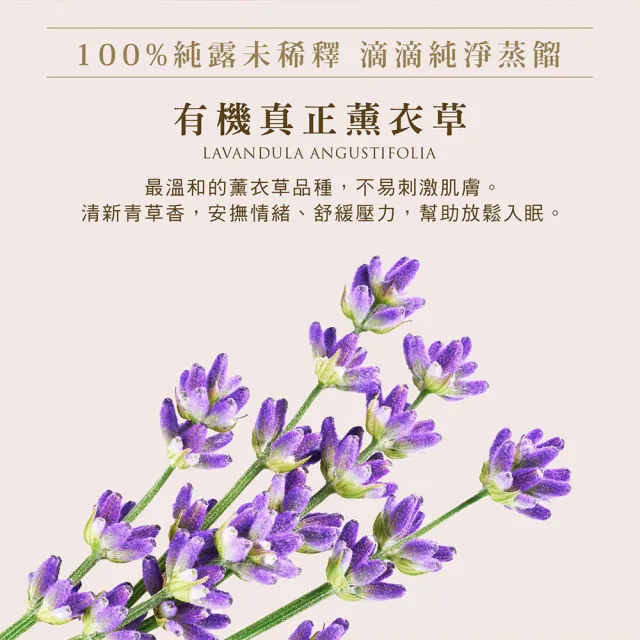 【WeOrganic 唯有機】薰衣草純露花水200ml(控油 補水 保濕 收斂毛孔)