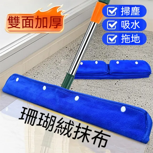 【Dagebeno荷生活】固定扣設計乾濕兩用靜電清潔布 雙面加厚珊瑚絨魔術拖把清潔布(50cm款一入)