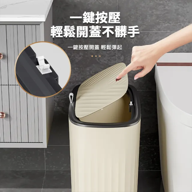 【晴安居】窄身按壓開蓋垃圾桶 浴室廁所夾縫專用 簡約方型收納桶(4入)