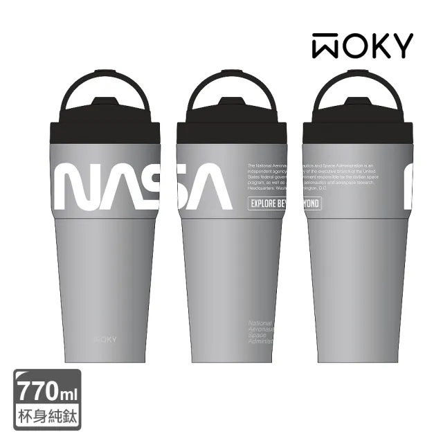 【WOKY 沃廚】NASA聯名_Ti純鈦渾圓杯770ml-附Tritan彈跳吸管(隨行杯/吸管杯/保溫杯瓶)