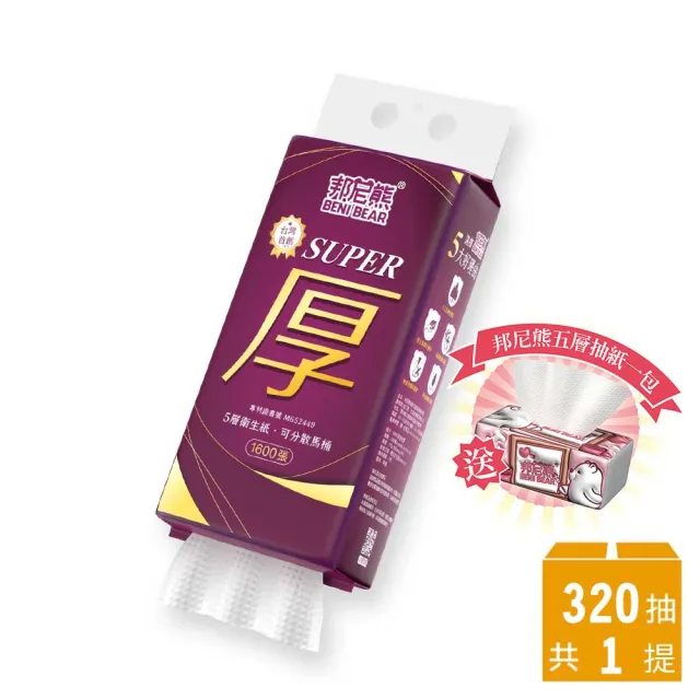 【Benibear 邦尼熊】5層超厚提掛式底部抽(衛生紙、面紙贈5層抽取式衛生紙1包)
