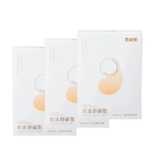 【農純鄉】珍珠卵磷脂3盒(30入/盒)