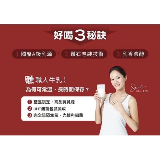 【BOGARI 開元食品】戀職人牛乳24瓶200ML*箱售*