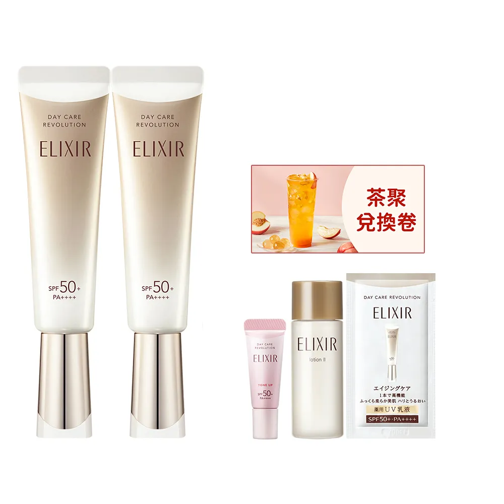 【ELIXIR 怡麗絲爾】膠原彈潤多效美肌乳雙享組(小金管35mlx2)