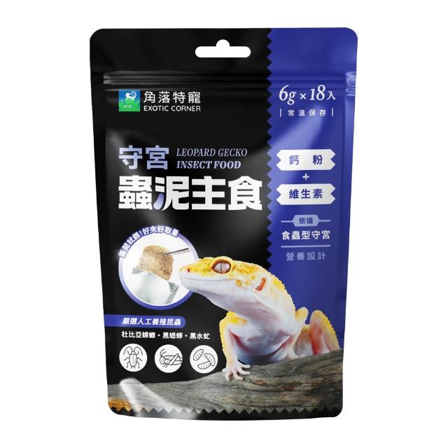 【Aqua Corner 角落水族】守宮蟲泥主食 6g*18條(角落水族蟲泥 守宮蟲泥 爬蟲主食肉泥 守宮主食 守宮飼料)