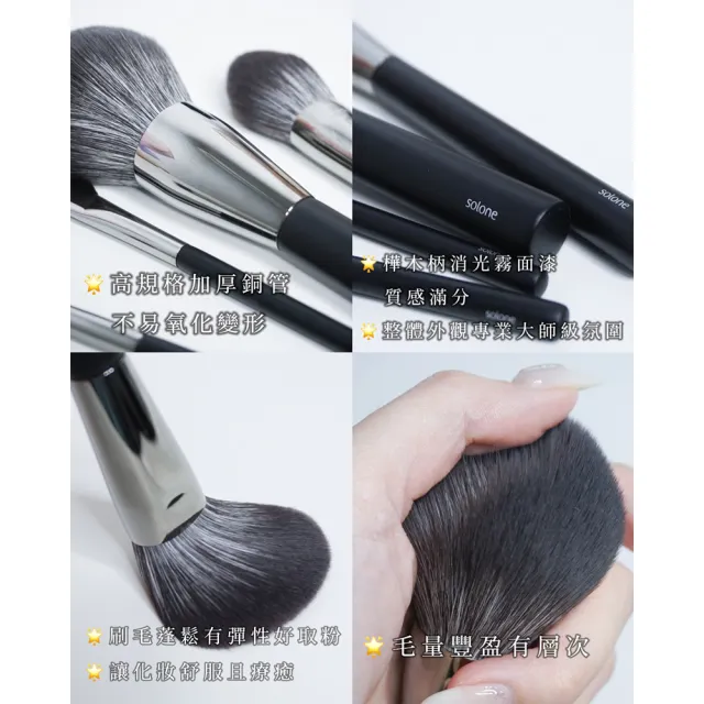 【Solone】大藝術家玩色刷具職人完妝13件組