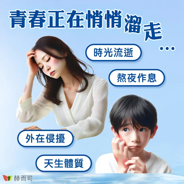 【赫而司】升級四代德國神經醯胺2罐(240錠吃的小分子膠原口服玻尿酸軟骨素葡萄糖胺白藜蘆醇維他命C賽絡美)