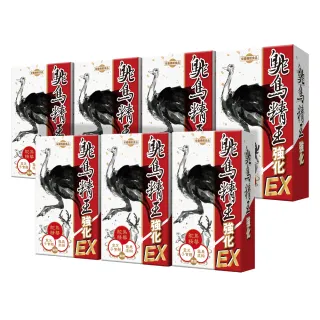元氣堂龜鹿雙寶強化靈活鴕鳥精王升級版