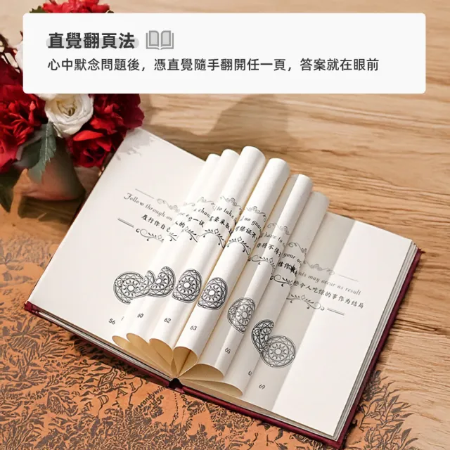 【上手家居】答案之書扭蛋筆記本(解答之書/扭蛋機關本/占卜)