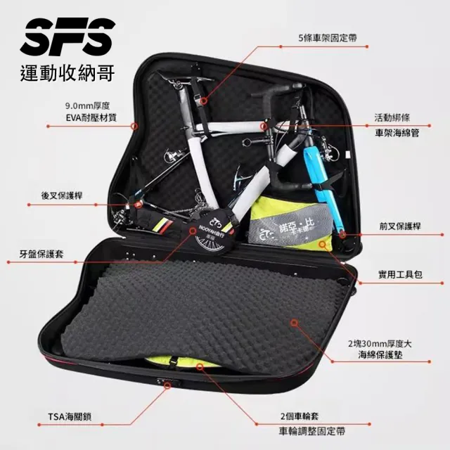 【SFS】滾輪式EVA硬殼自行車裝車箱(EVA硬殼旅行箱 托運裝車包 單車整車裝車袋 自行車裝車箱推薦)
