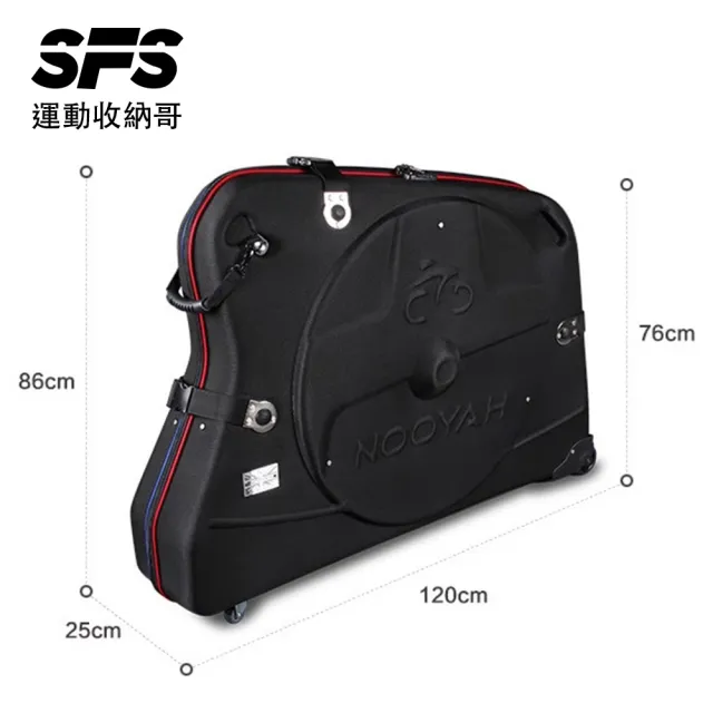 【SFS】滾輪式EVA硬殼自行車裝車箱(EVA硬殼旅行箱 托運裝車包 單車整車裝車袋 自行車裝車箱推薦)