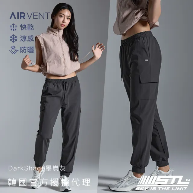 【STL】現貨 韓國瑜伽 AIR VENT CARGO 涼感 防曬 男女 戶外 運動機能 工裝 束口 長褲(多色)