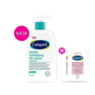 【Cetaphil 舒特膚】官方直營 三酸煥膚嫩亮修護乳236ml(新品上市/臉部身體皆可使用)