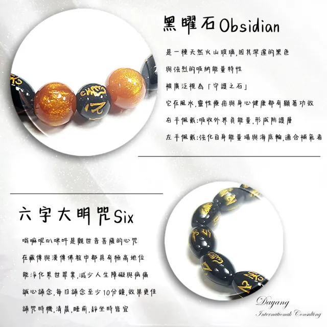 【林海陽】擋災化小人六字黑曜手鍊