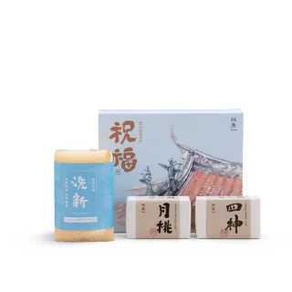 【阿原】送心禮-祝福禮盒(月桃皂115g+四神皂115g+洗新沐浴手套)