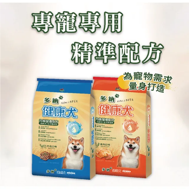【Donna 多納】健康犬均衡配方狗飼料15kgx10入組-牛肉/雞肉口味(大包裝犬糧/狗園推薦/快速出貨/官方直營)