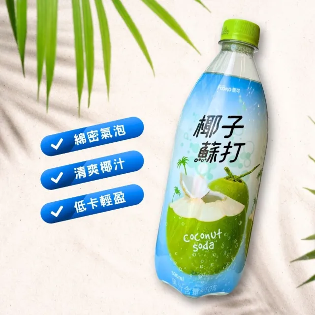 馥可Fooko】椰子蘇打630mlx24入/箱- momo購物網- 好評推薦-2026年3月