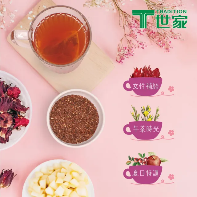 【T 世家】無咖啡因茶 漫野時光系列 4gx12包/袋(舒心/靜憩/好美)