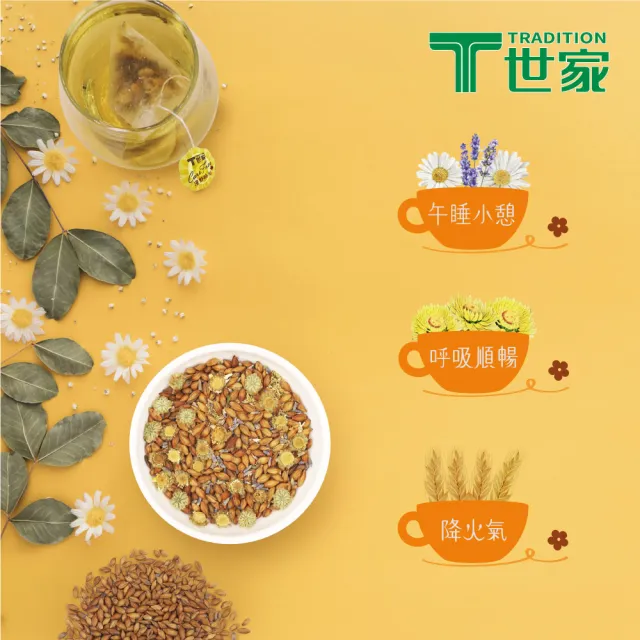 【T 世家】無咖啡因茶 漫野時光系列 4gx12包/袋(舒心/靜憩/好美)