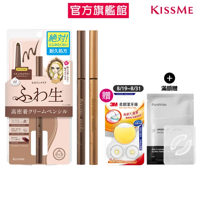 【KISSME 奇士美】花漾美姬勾勒美瞳柔滑眼線膠筆R 3入組(3色任選)