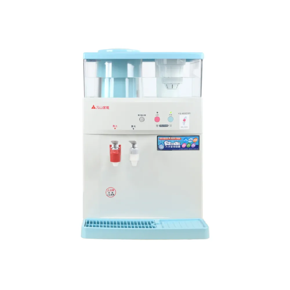 【元山】11.5L 蒸汽式溫熱開飲機 YS-869DWE(飲水機/開飲機)