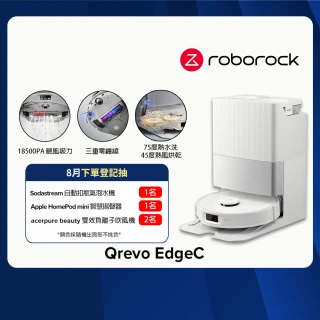 【Roborock 石頭科技】新品上市Qrevo EdgeC 掃拖機器人(零纏繞對刷/18500Pa/75度熱水洗/高溫自清潔基座)