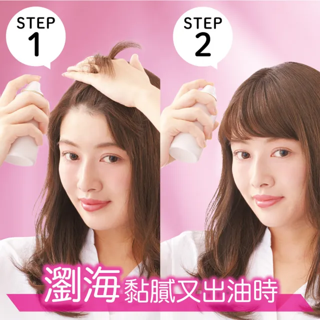 【LUCIDO-L 樂絲朵-L】乾洗髮控油噴霧108mlx3入組