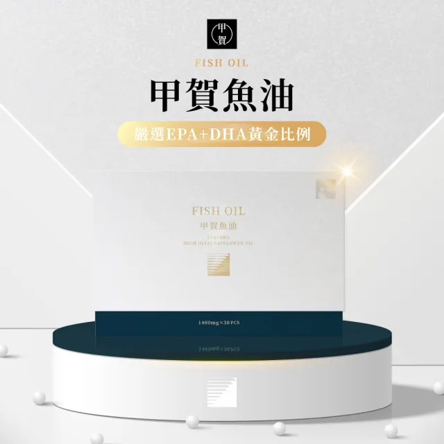 【甲賀】挪威高單位魚油膠囊 30顆(足量高濃度挪威嚴選OMEGA3)