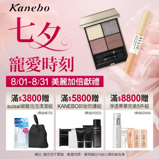 【Kanebo 佳麗寶】KANEBO 清爽柔淨洗顏皂霜/亮顏泥膜皂2入組(多款任選_大K)