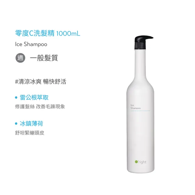 【O’right 歐萊德】全系列洗髮精1000ml(多款任選/控油/去屑/豐盈/舒敏/保濕/止癢/養護)