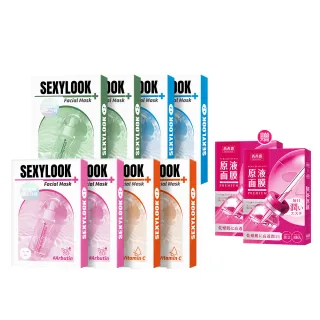 【SEXYLOOK 西西露】玻尿酸保濕面膜任選8盒組(鎖水/嫩白/熊果素亮白/綠番茄舒緩 共40片)