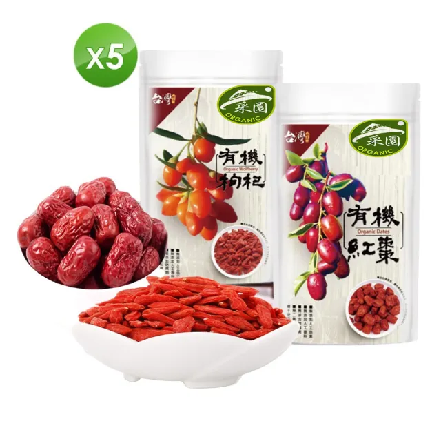 【台灣好品】有機枸杞x3入+紅棗大王x2入(共5入;120g/入)