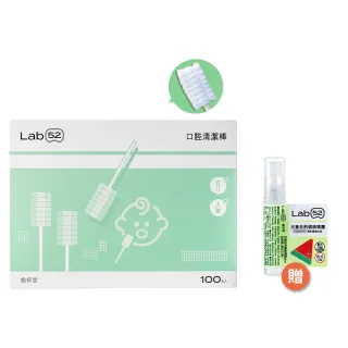 【Lab52 齒妍堂】兒童口腔清潔棒100入/盒(嬰兒奶垢舌苔清潔/無螢光劑/寶寶牙刷/寶寶口腔清潔/紗布牙刷)