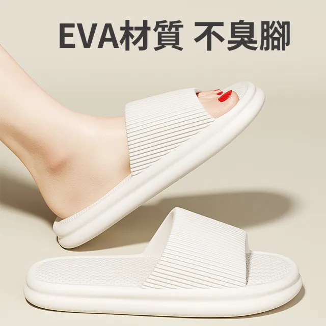 【Cozyo】止滑防臭EVA厚底拖鞋 防水防滑浴室拖鞋 靜音室內拖鞋 居家拖鞋 男女拖鞋 踩屎感家用拖鞋 地板拖鞋