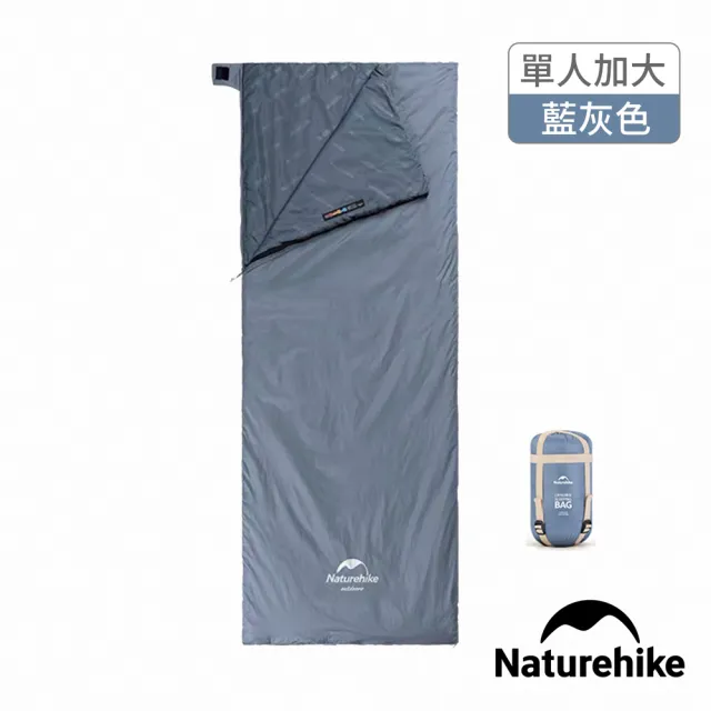 【Naturehike】超值2入組 LW180可拼接迷你信封睡袋 加大款 MSD09(台灣總代理公司貨)