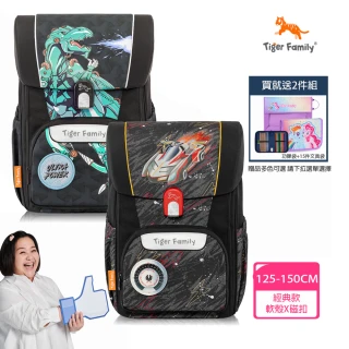 【Tiger Family】飛躍超輕量護脊書包Pro 2S-全新升級版(125-150CM適用)