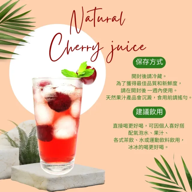【O’natural 歐納丘】美國櫻桃紅蒙特羅西酸櫻桃果汁946ml*3瓶