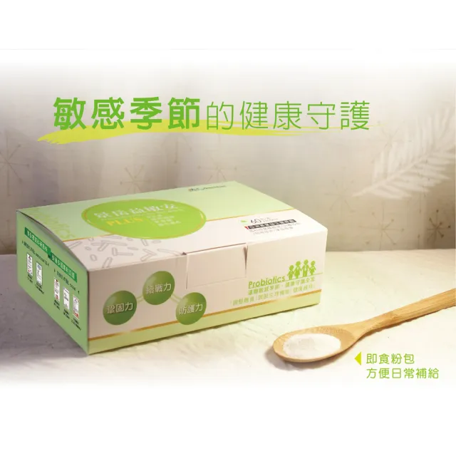 【景岳生技】景岳益敏安益生菌粉包1入組(60包/入)