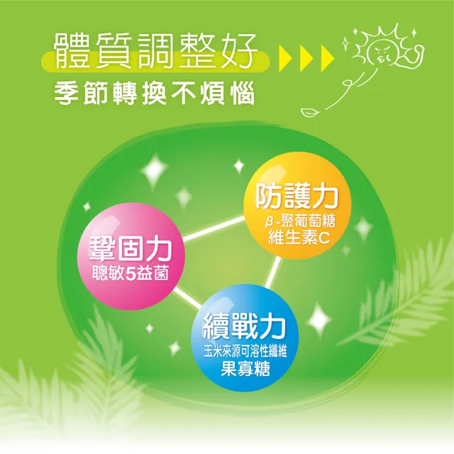 【景岳生技】景岳益敏安益生菌粉包1入組(60包/入)