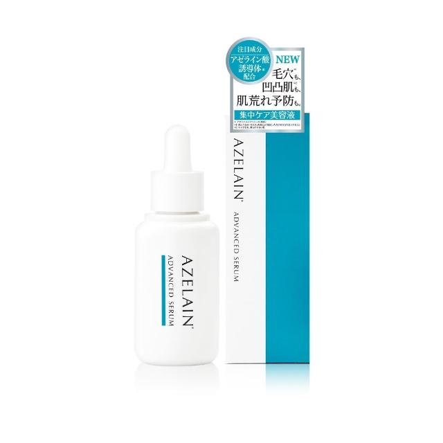【AZELAIN 艾姿琳】壬二酸淨痘安瓶30mL(毛孔粗大/改善膚況/控油不黏膩/神經醯胺/玻尿酸/膠原蛋白)