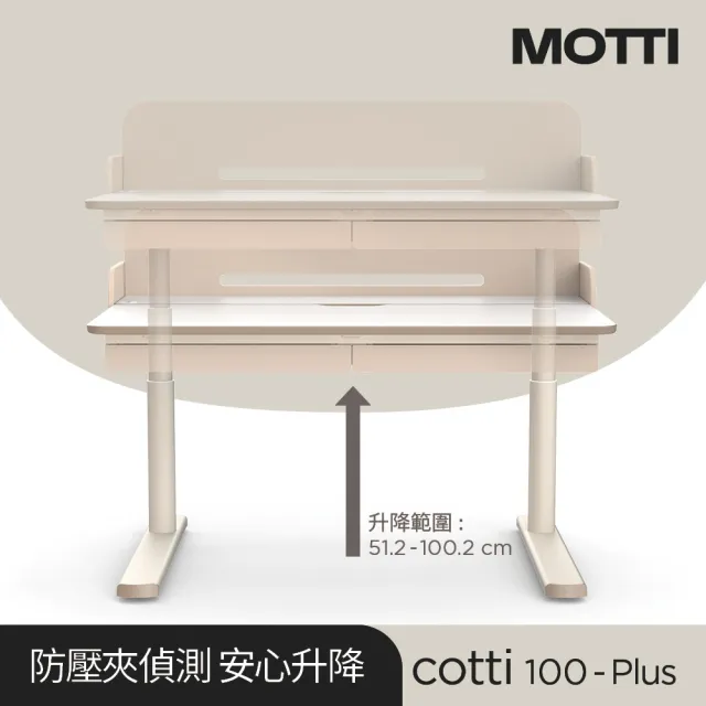 【MOTTI】兒童成長電動升降桌｜cotti 100-Plus 全配重裝組(含學習椅、筆筒、置物架、桌墊及書檔)