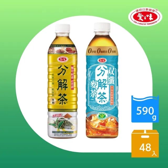 【愛之味】健康油切分解茶590ml x 2箱(共48入 秋薑黃/雙纖麥茶 2款任選)