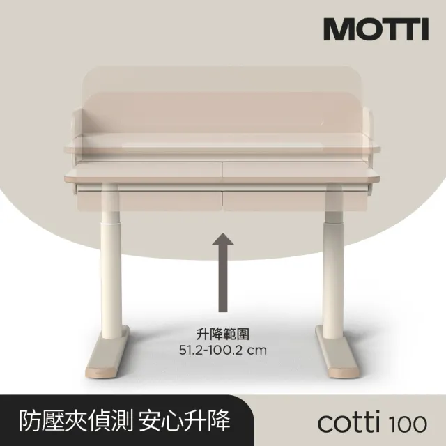 【MOTTI】兒童成長電動升降桌｜cotti 100 單桌輕裝組(含筆筒、置物架配件)