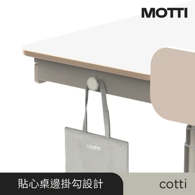 【MOTTI】兒童成長電動升降桌｜cotti 120-Plus全配重裝組(含學習椅、筆筒、置物架、桌墊及書檔)