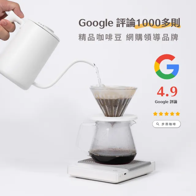 【Buon Caffe 步昂咖啡】接單現烘 精品咖啡豆｜瓜地馬拉 堅果可可 水洗 中深焙｜1包入(227g) 父親節 送禮