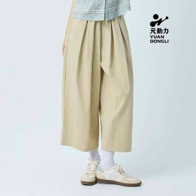【YUANDONGLI 元動力】抗UV抗菌箱褶寬版八分褲(杏;S-L;4252276703)