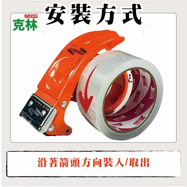 CLEAN 克林】金屬鐵製膠台藍／橘(膠帶切割器手持膠帶台封箱膠台膠帶切